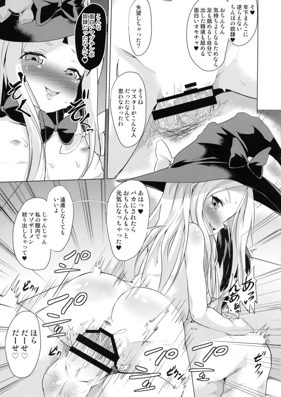 (C97) [Pritannia (Puri, Puritei)] Pritannia Soushuuhen Prisma Bitches (FateGrand Order, Fatekaleid l_084