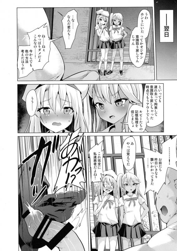 (C97) [Pritannia (Puri, Puritei)] Pritannia Soushuuhen Prisma Bitches (FateGrand Order, Fatekaleid l_121