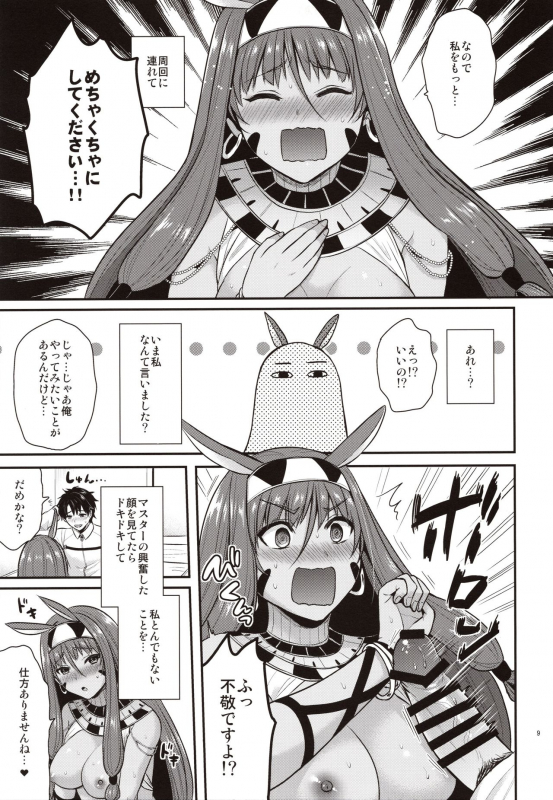 (C97) [Proom (Pei)] Nitocris wa Master to XX Shitai (FateGrand Order)_07