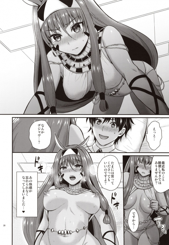(C97) [Proom (Pei)] Nitocris wa Master to XX Shitai (FateGrand Order)_18