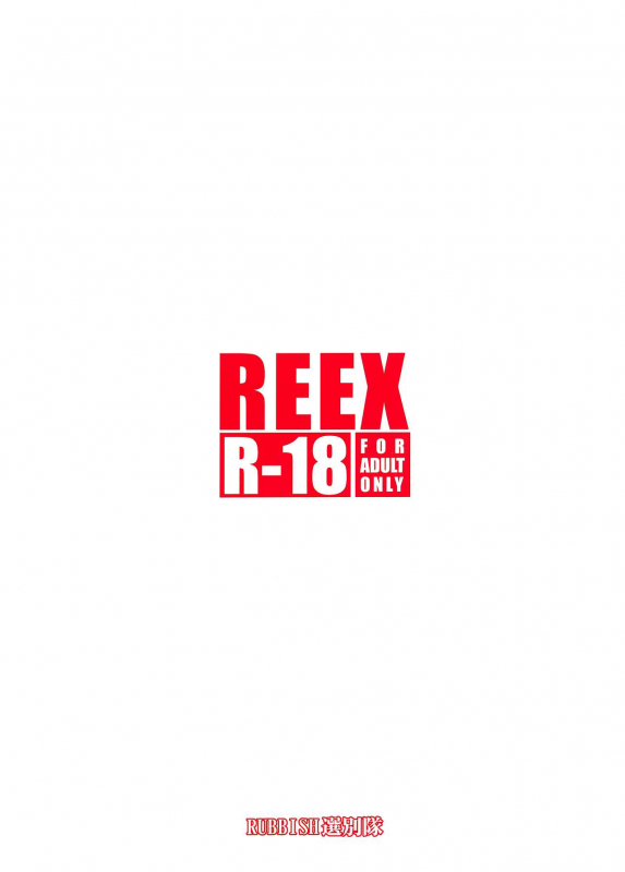 (C97) [RUBBISH Selecting Squad (Namonashi)] RE-EX Ecchan no Tainai ni Buppa suru dake no Hon (FateGrand Order_29