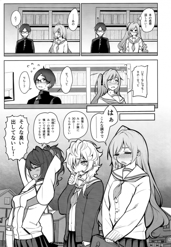 (C97) [Ranshi to Kimi to. (santa)] Saimin Otaku Houmon ~nanase miina no Baai~_05