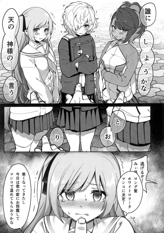 (C97) [Ranshi to Kimi to. (santa)] Saimin Otaku Houmon ~nanase miina no Baai~_07