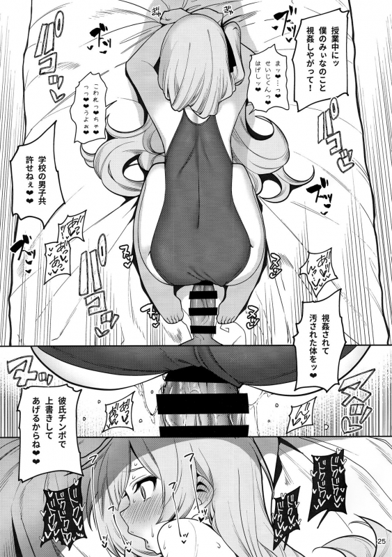 (C97) [Ranshi to Kimi to. (santa)] Saimin Otaku Houmon ~nanase miina no Baai~_25