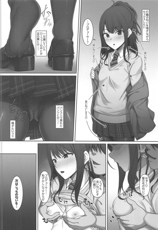 (C97) [ReCre@tors (Hiiragi Hajime)] Chiyuki Sakuya Hiori to H na Koto o Suru Hon (THE iDOLM@STER Shiny Colors_16