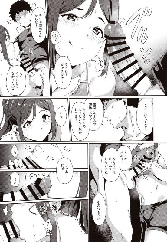 (C97) [Ringoya (Alp)] Matsuura no Kyuujitsu (Love Live! Sunshine!!)_09