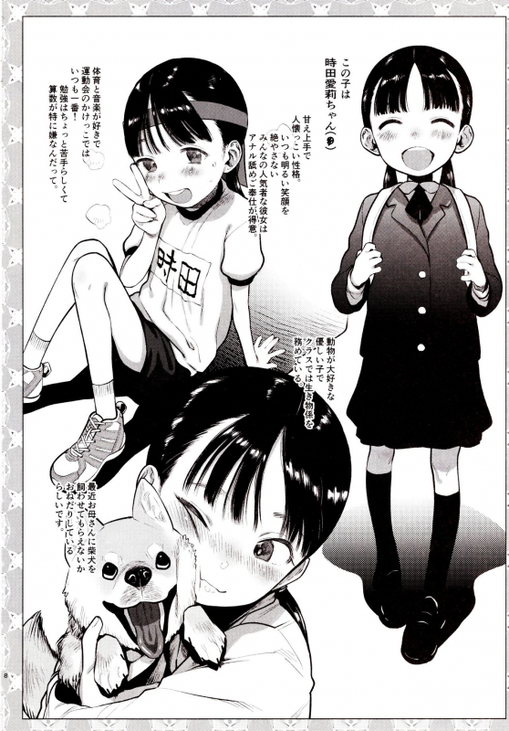 (C97) [Rinjuu Circus (Haguhagu)] Kinrou Shourei Gohoushi JS Chiiki Kouryuu Seido_06