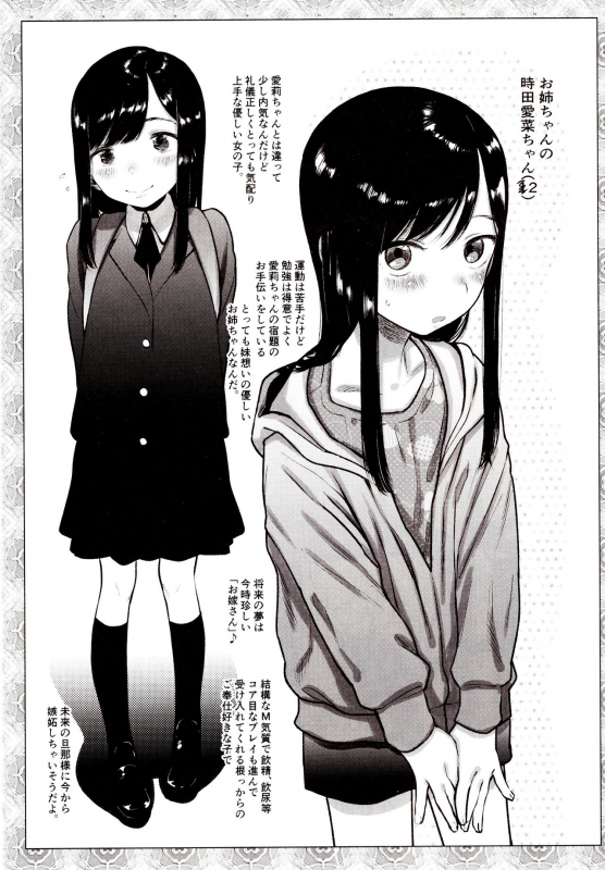 (C97) [Rinjuu Circus (Haguhagu)] Kinrou Shourei Gohoushi JS Chiiki Kouryuu Seido_09