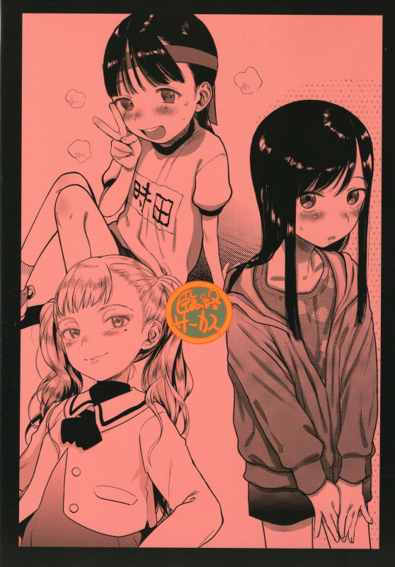 (C97) [Rinjuu Circus (Haguhagu)] Kinrou Shourei Gohoushi JS Chiiki Kouryuu Seido_33