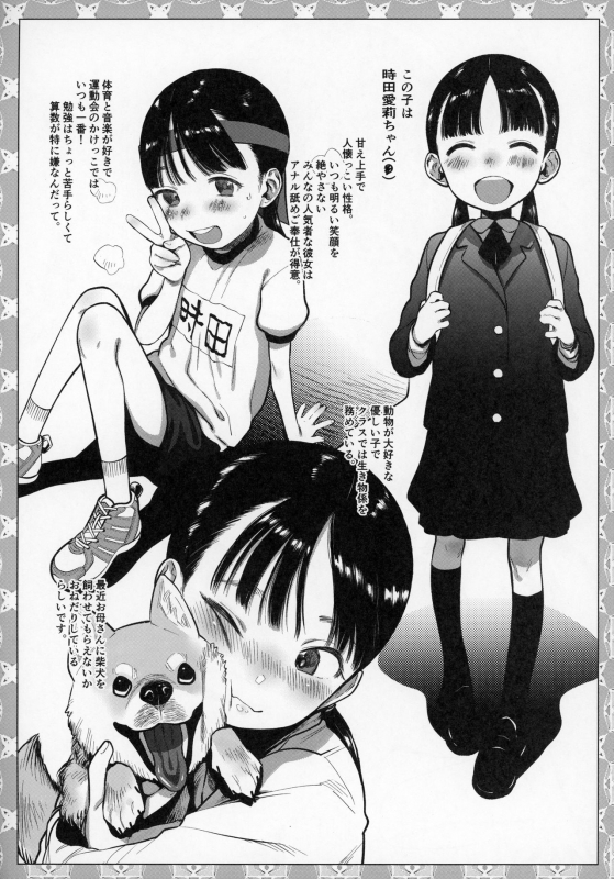 (C97) [Rinjuu Circus (Haguhagu)] Kinrou Shourei Gohoushi JS Chiiki Kouryuu Seido [Incomplete]_05