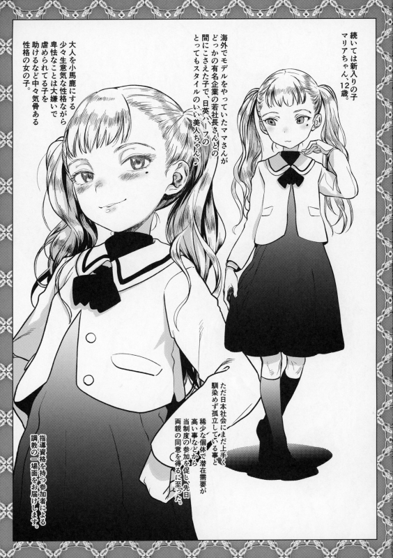 (C97) [Rinjuu Circus (Haguhagu)] Kinrou Shourei Gohoushi JS Chiiki Kouryuu Seido [Incomplete]_11