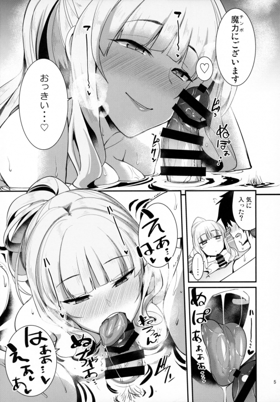 (C97) [Ronpaia (Fue, Kizuka Kazuki)] Carmilla-san to Onsen Ryokan de Shita Koto no Zenbu. (FateGrand Order)_03