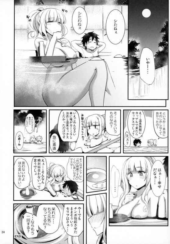 (C97) [Ronpaia (Fue, Kizuka Kazuki)] Carmilla-san to Onsen Ryokan de Shita Koto no Zenbu. (FateGrand Order)_22