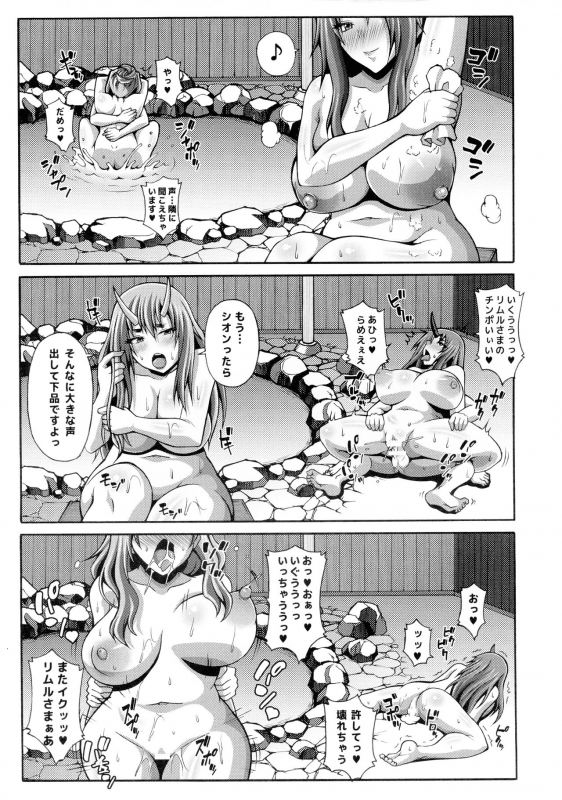 (C97) [Roshiman (Masa-nii)] Tensei Harem Nikki (Tensei Shitara Slime datta Ken)_20