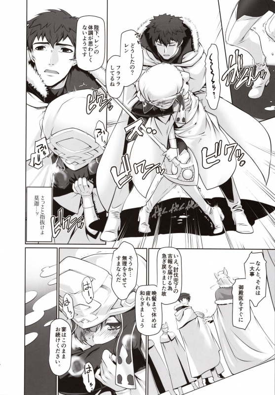 (C97) [Ruu Kikaku (Ruuen Rouga)] Isekai ni Tobasaretara Issho ni _12