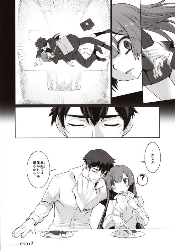 (C97) [Ruu Kikaku (Ruuen Rouga)] Isekai ni Tobasaretara Issho ni _22