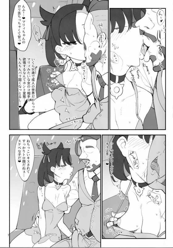 (C97) [SHIS (Z-ton)] Marnie wa VANILLA de Koushuunyuu (Pokémon Sword and Shield)_06