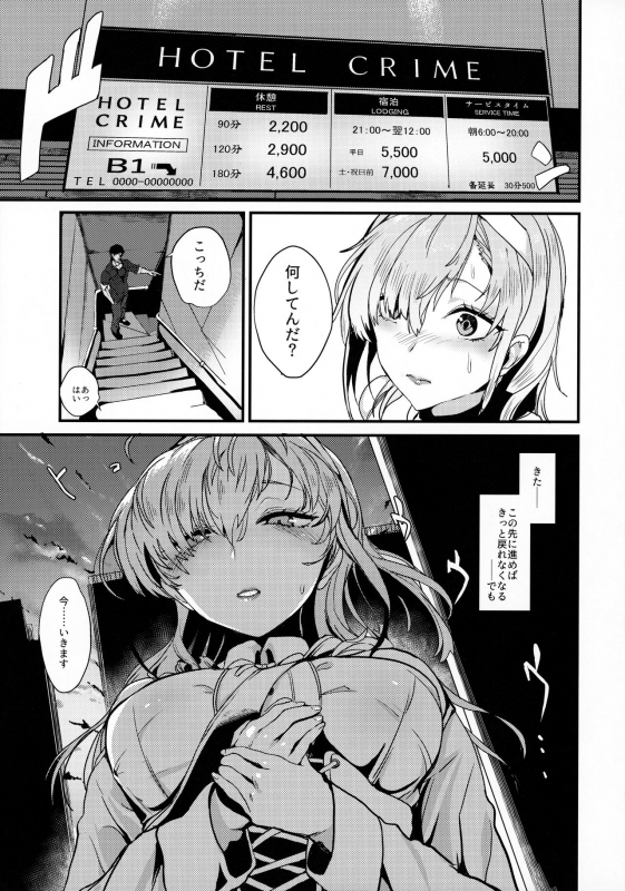 (C97) [SNOWRABBIT (Yukiguni Yuu)] Kakezuki Trance (Kantai Collection -KanColle-)_09