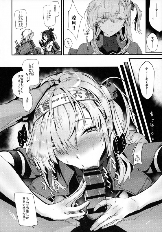 (C97) [SNOWRABBIT (Yukiguni Yuu)] Kakezuki Trance (Kantai Collection -KanColle-)_22