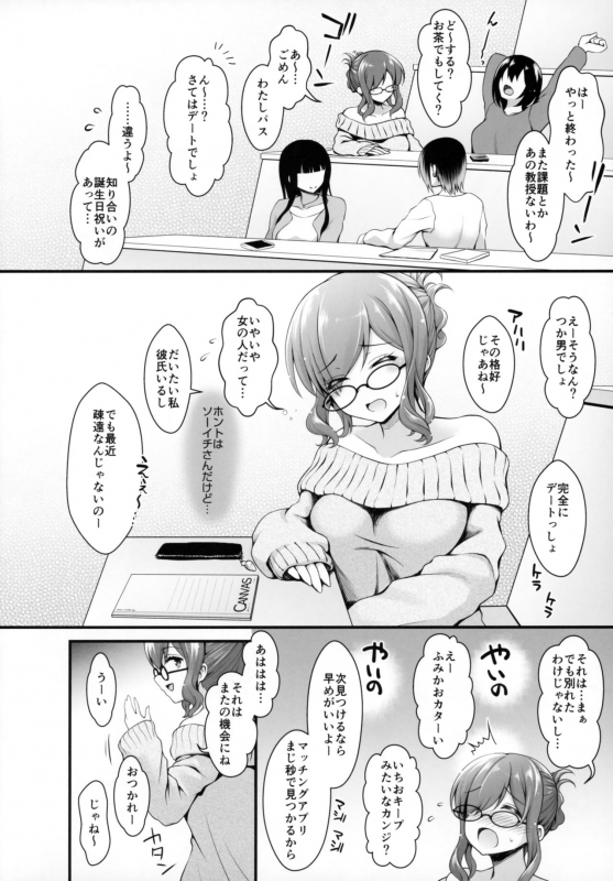 (C97) [SSB (Maririn)] SNS de Gokujou H-cup Nagachichi o Kakusan Suru Geneki Joshidaisei Cosplayer (Azur Lane)_04