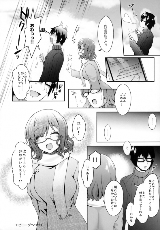 (C97) [SSB (Maririn)] SNS de Gokujou H-cup Nagachichi o Kakusan Suru Geneki Joshidaisei Cosplayer (Azur Lane)_26