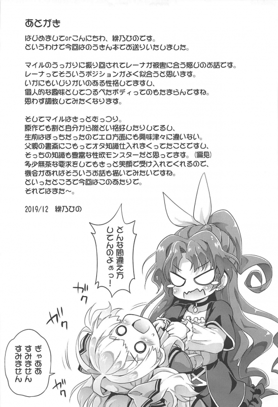 (C97) [Saihate-Kukan (Hino Hino)] _23