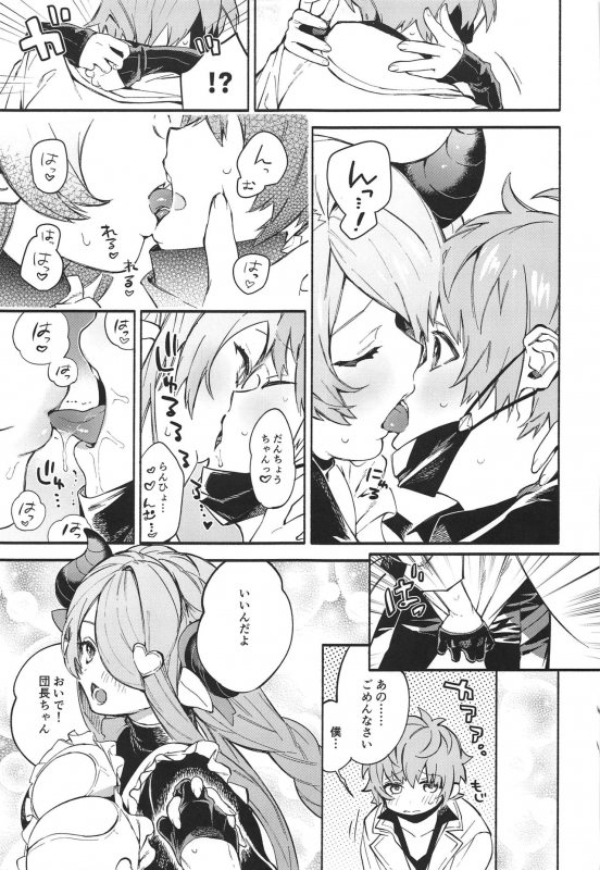 (C97) [Sakida Shoten (Sakida Saki)] Motto! Narmaya Attack!! (Granblue Fantasy)_03