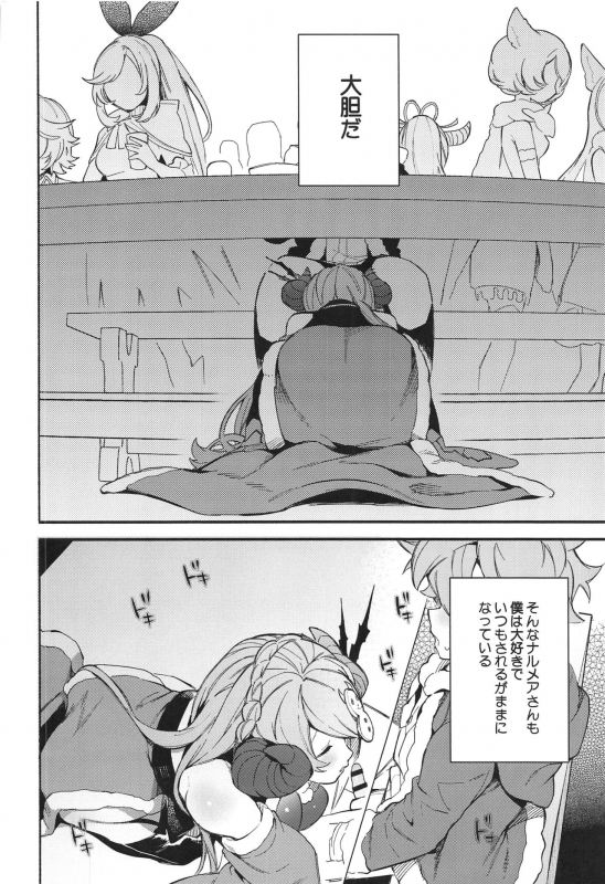 (C97) [Sakida Shoten (Sakida Saki)] Motto! Narmaya Attack!! (Granblue Fantasy)_06