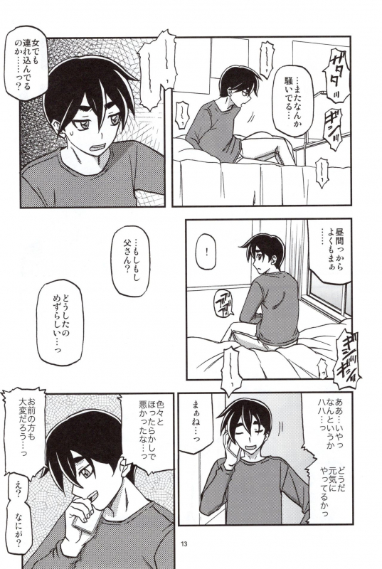 (C97) [Sankaku Apron (Sanbun Kyoden, Umu Rahi)] Yama Hime no Mi Orie_11