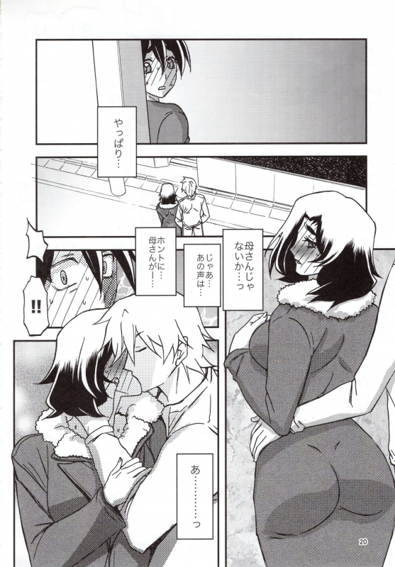 (C97) [Sankaku Apron (Sanbun Kyoden, Umu Rahi)] Yama Hime no Mi Orie_18