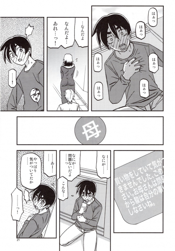 (C97) [Sankaku Apron (Sanbun Kyoden, Umu Rahi)] Yama Hime no Mi Orie_19