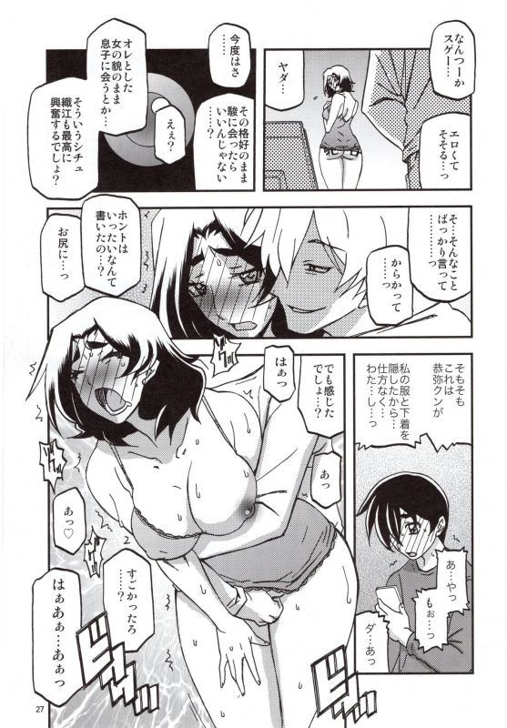 (C97) [Sankaku Apron (Sanbun Kyoden, Umu Rahi)] Yama Hime no Mi Orie_25