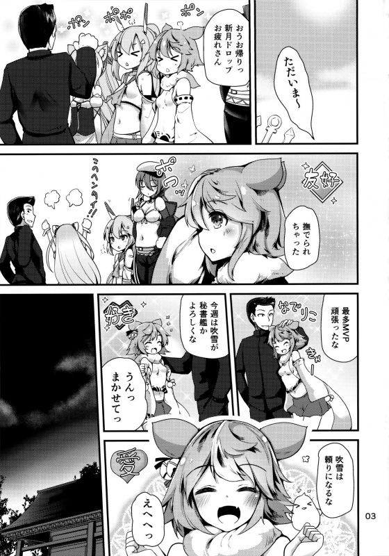 (C97) [Sanzoku no Uta (Takara Akihito)] Mujikaku Fubuki-san (Azur Lane)_01