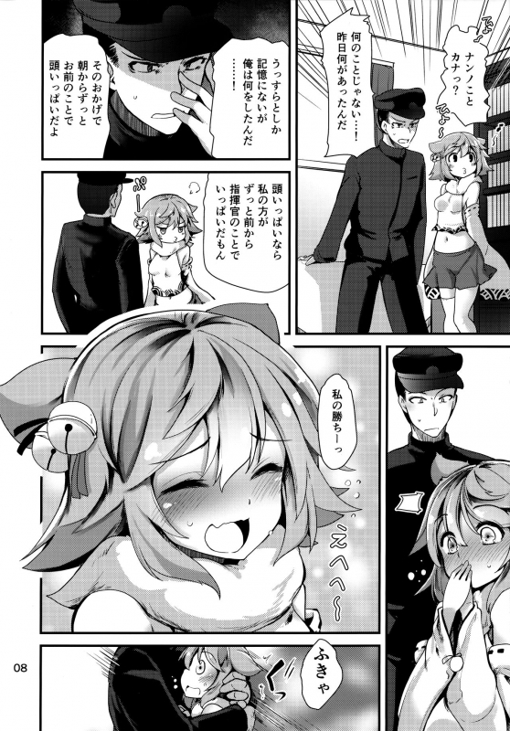 (C97) [Sanzoku no Uta (Takara Akihito)] Mujikaku Fubuki-san (Azur Lane)_06