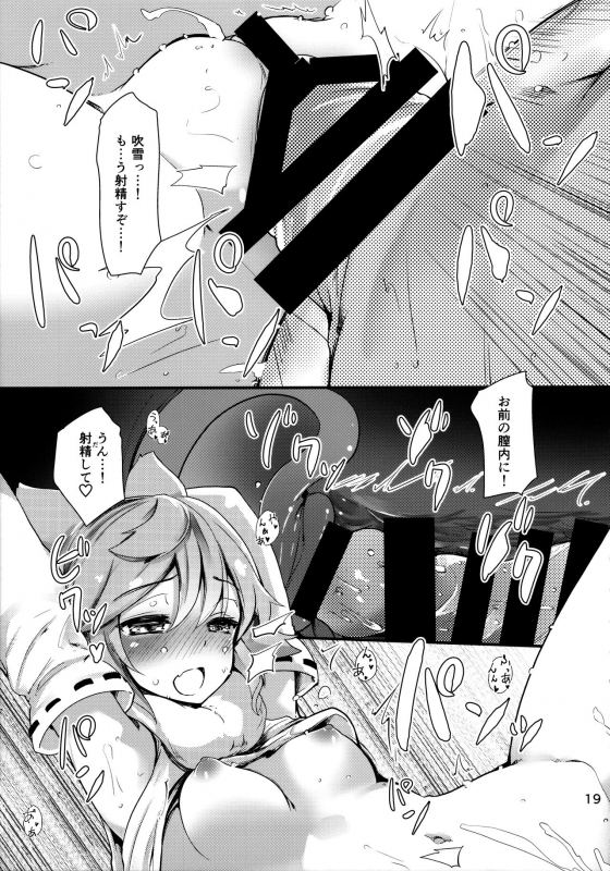 (C97) [Sanzoku no Uta (Takara Akihito)] Mujikaku Fubuki-san (Azur Lane)_17