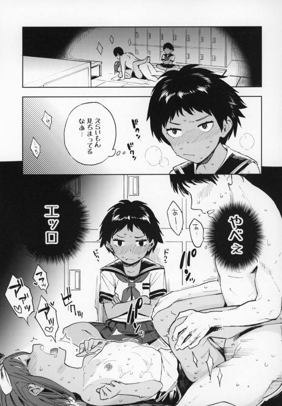 (C97) [Sashimi no Wife (Shiden)] Wet Girls part2_03