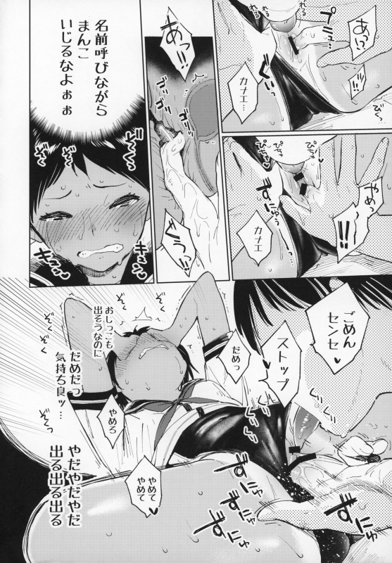 (C97) [Sashimi no Wife (Shiden)] Wet Girls part2_12