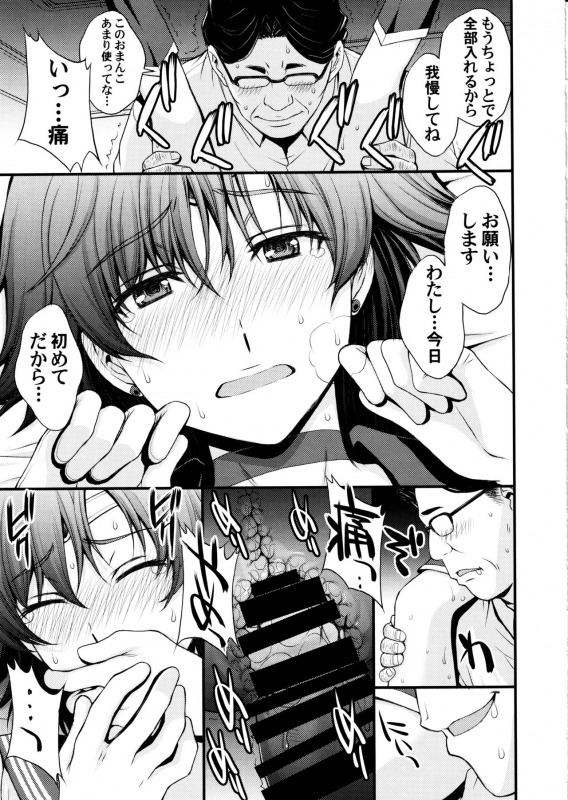 (C97) [Secret Society M (Kitahara Aki)] Mercury no shojo soushitsu de ippatsu nu kitai (Bishoujo Senshi_11