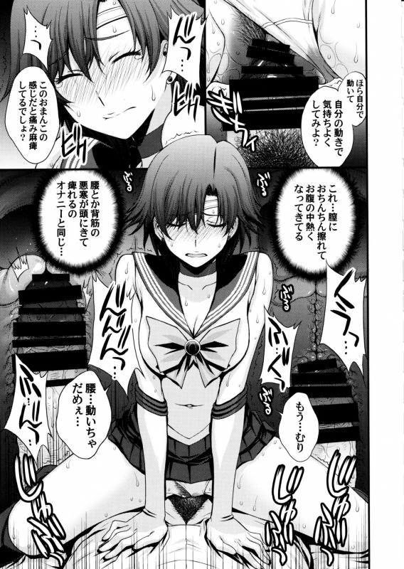 (C97) [Secret Society M (Kitahara Aki)] Mercury no shojo soushitsu de ippatsu nu kitai (Bishoujo Senshi_29