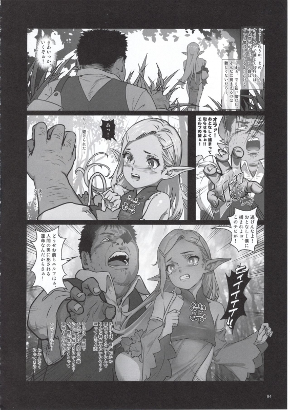 (C97) [Seikei Doujin (As109)] Mori no Naka no Aru Koto_05