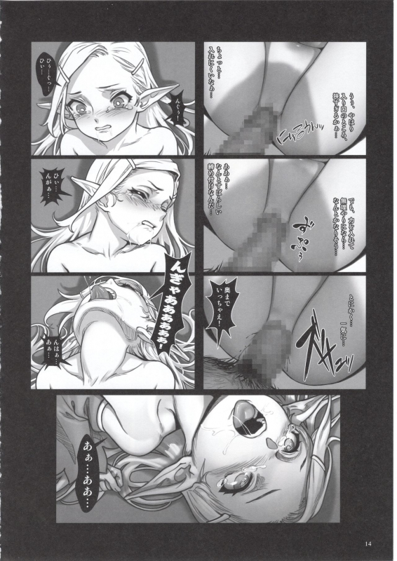 (C97) [Seikei Doujin (As109)] Mori no Naka no Aru Koto_15