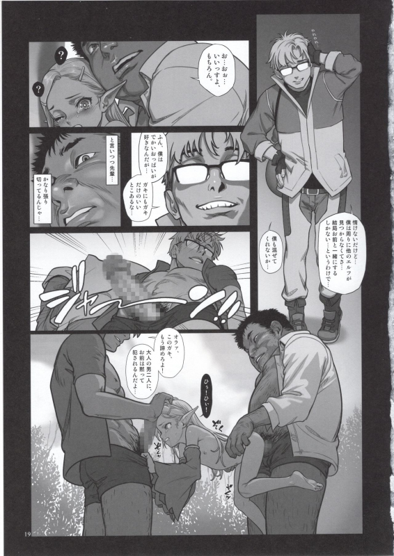 (C97) [Seikei Doujin (As109)] Mori no Naka no Aru Koto_20