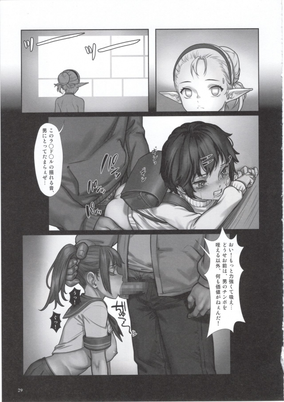 (C97) [Seikei Doujin (As109)] Mori no Naka no Aru Koto_30