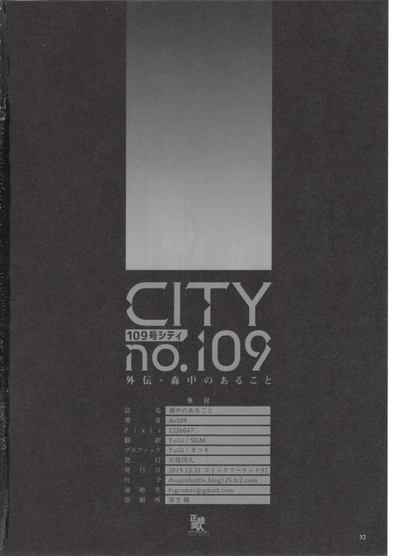 (C97) [Seikei Doujin (As109)] Mori no Naka no Aru Koto_33