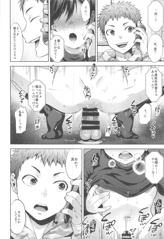 (C97) [Seki Sabato (Tsukuru)] Kyou wa Kateikyoushi ni Iwarete Mesu Ochi Saimin Jishuu o Suru Hi_12