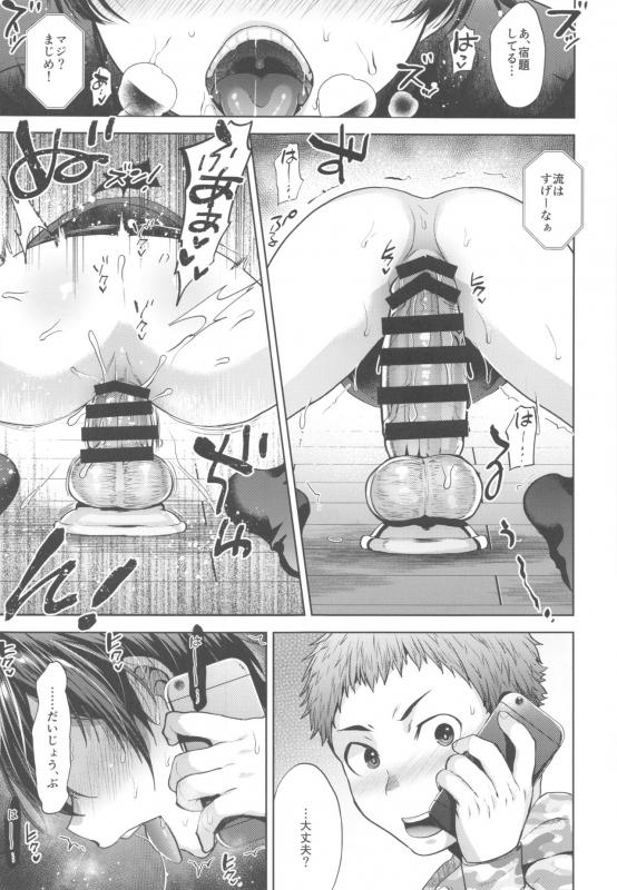 (C97) [Seki Sabato (Tsukuru)] Kyou wa Kateikyoushi ni Iwarete Mesu Ochi Saimin Jishuu o Suru Hi_13