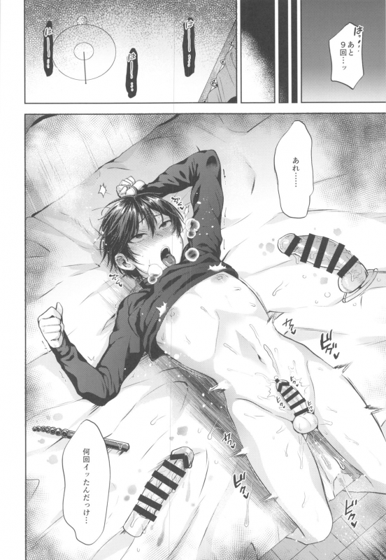 (C97) [Seki Sabato (Tsukuru)] Kyou wa Kateikyoushi ni Iwarete Mesu Ochi Saimin Jishuu o Suru Hi_16