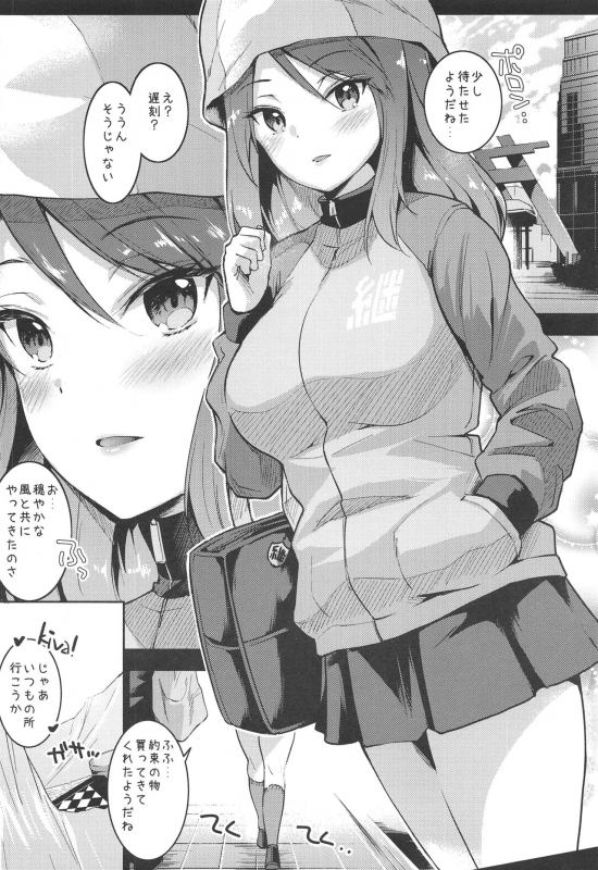 (C97) [Setsunasamidare (Amasora Taichi)] Mika ni Houdan o tulta Shite Morau dake no Hon (Girls und Panzer)_02