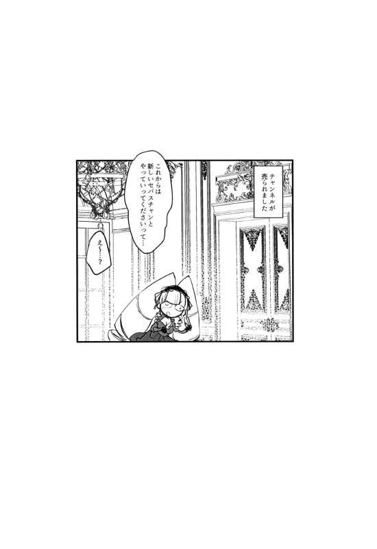 (C97) [Shimofutaketa Zorome (Ahou Miya)] Theater Drama City (Deep Web Underground)_01