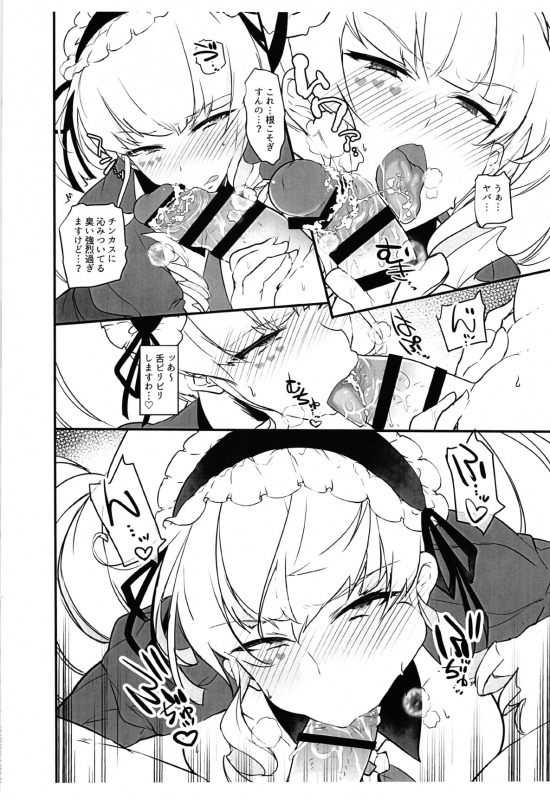 (C97) [Shimofutaketa Zorome (Ahou Miya)] Theater Drama City (Deep Web Underground)_05